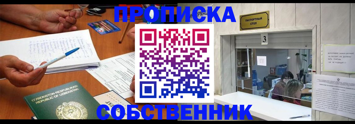 прописка для военкомата в Вязьме