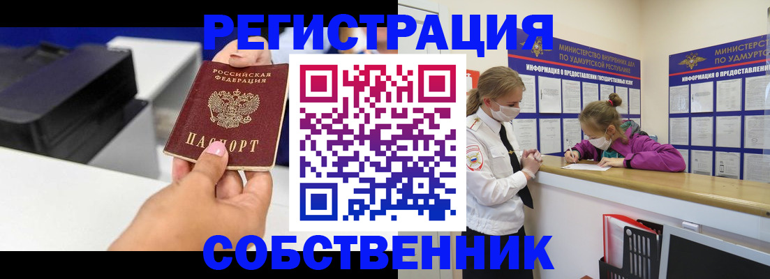 временная регистрация в квартире в Вязьме
